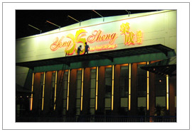 yongsheng2