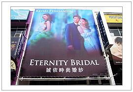 Eternity Bridal